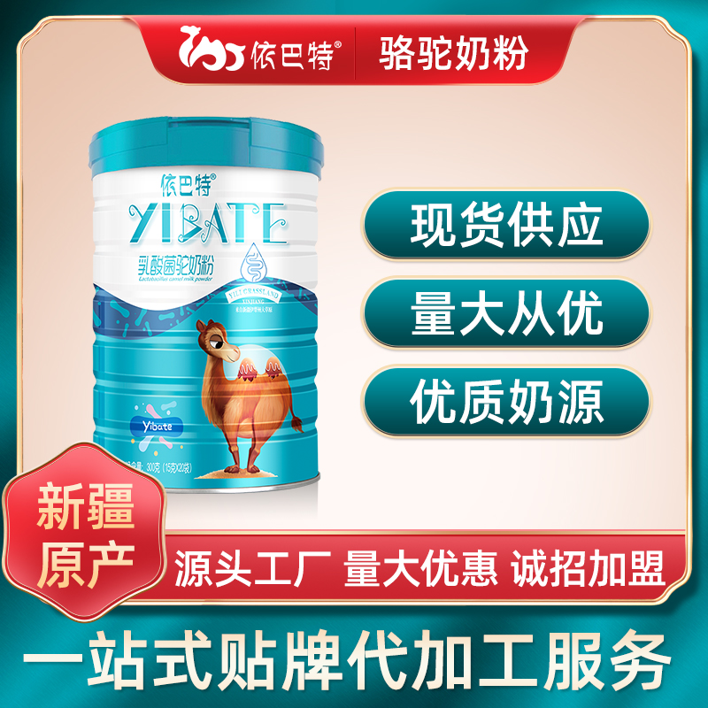 纯骆驼奶原材料多钱