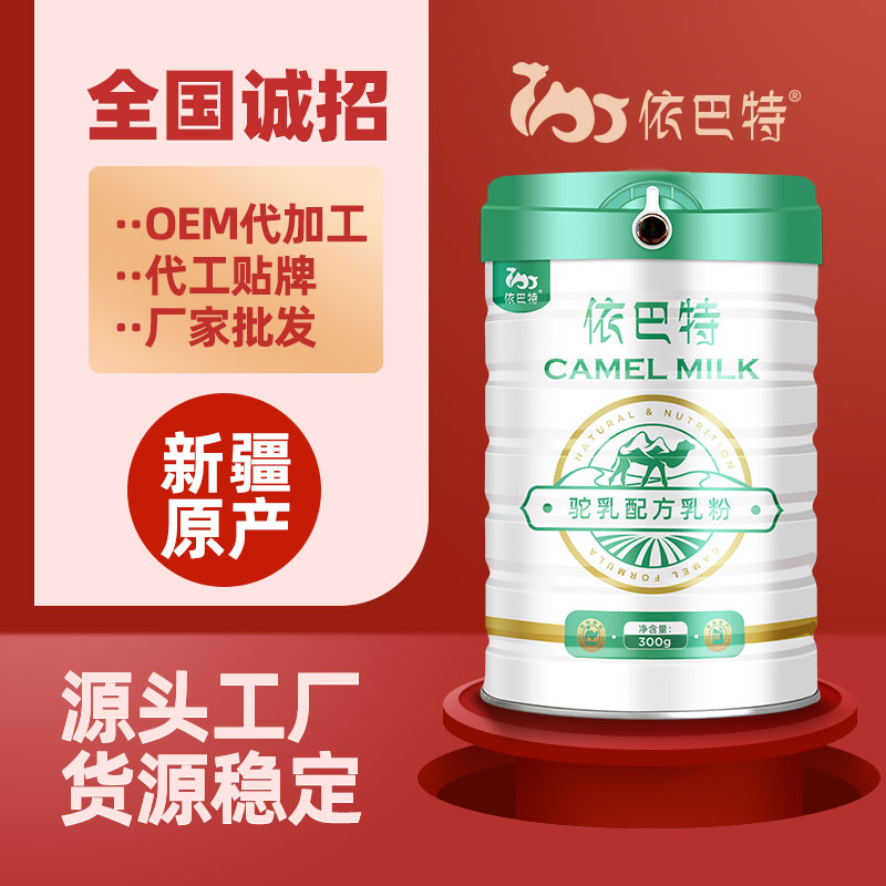 纯骆驼奶原材料多钱一吨