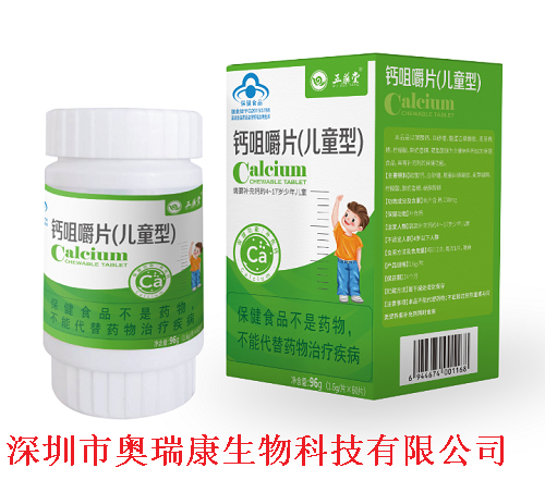 奥瑞康牌儿童钙片（图）——华夏外用产品招商网