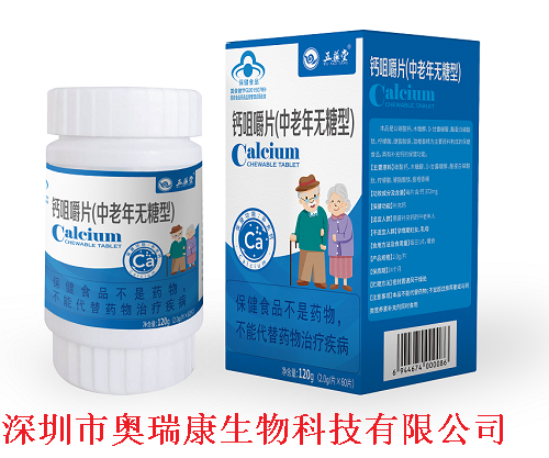 中老年无糖钙片——华夏外用产品招商网
