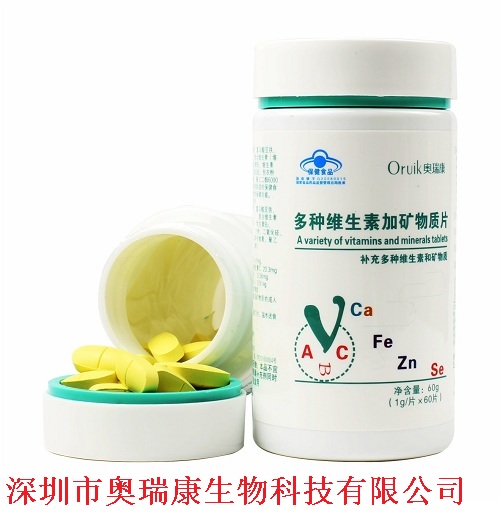 奥瑞康牌多种维生素加矿物质片——华夏外用产品招商网
