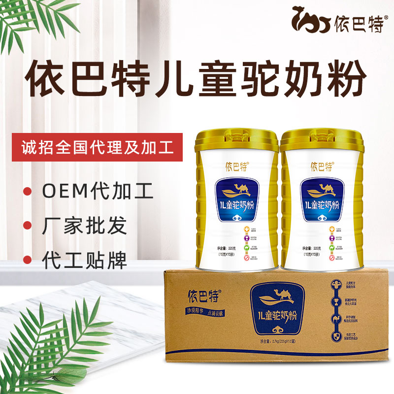 纯骆驼奶oem贴牌哪种好