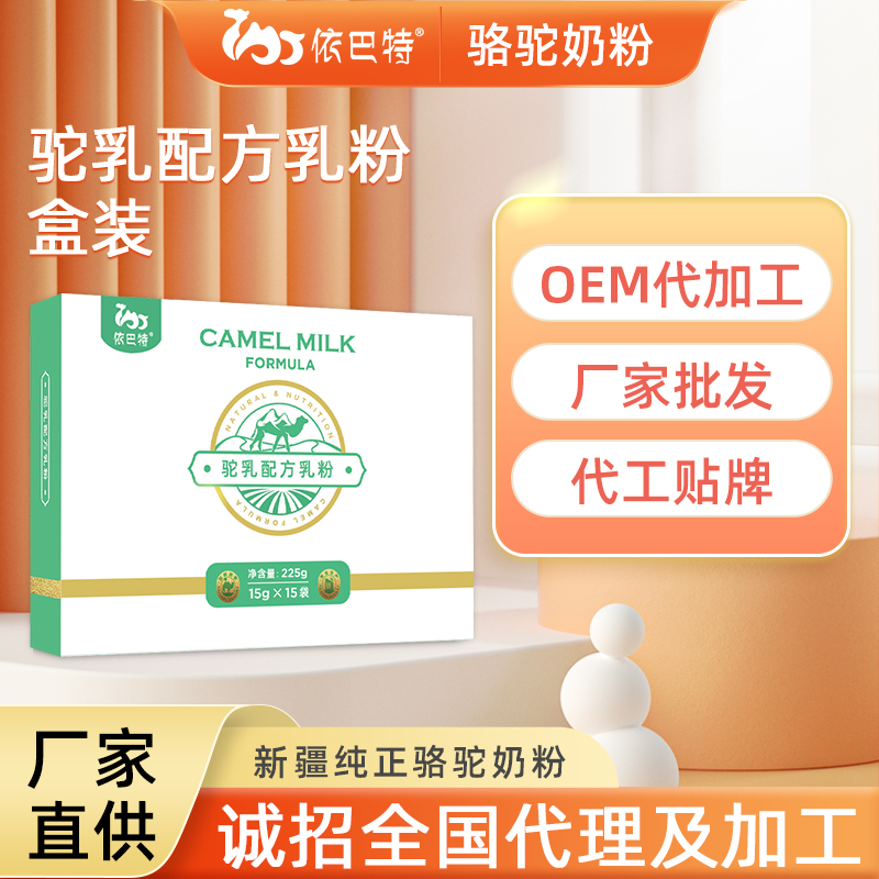 纯骆驼奶oem贴牌哪个好