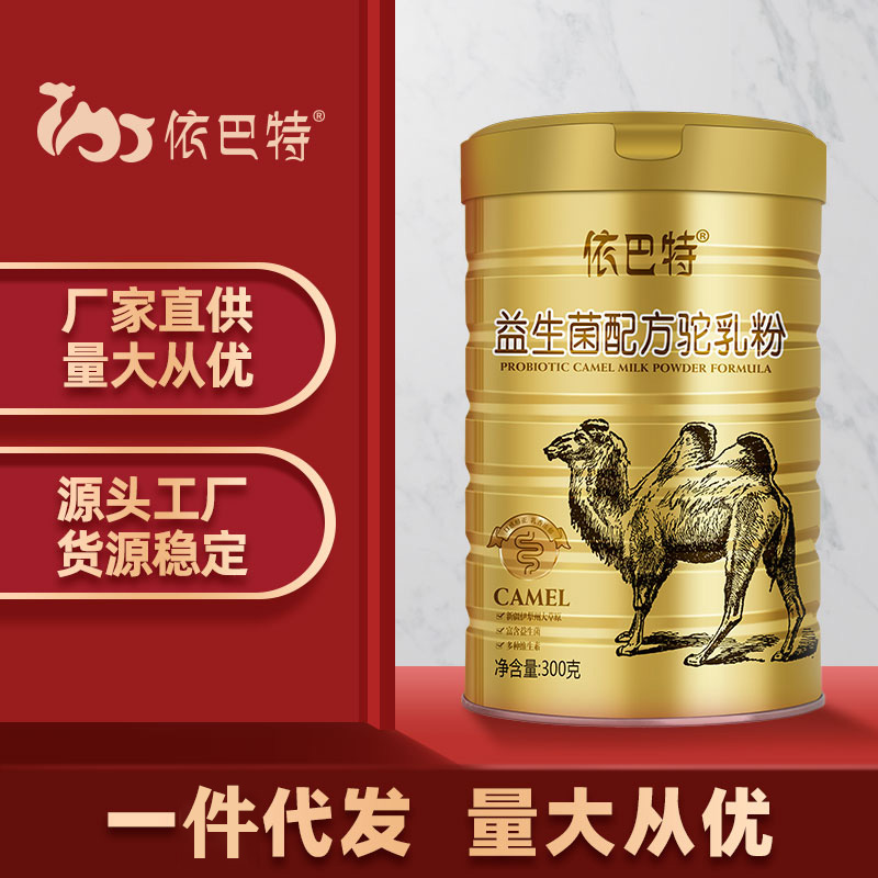 纯骆驼奶oem贴牌批发