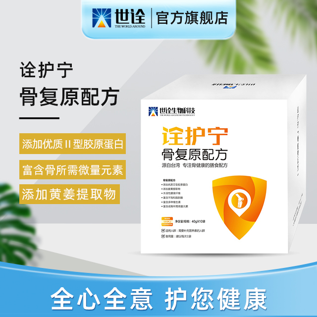 诠护宁骨复原配方——华夏外用产品招商网