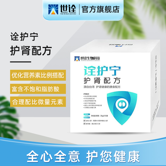 诠护宁护肾配方——华夏外用产品招商网