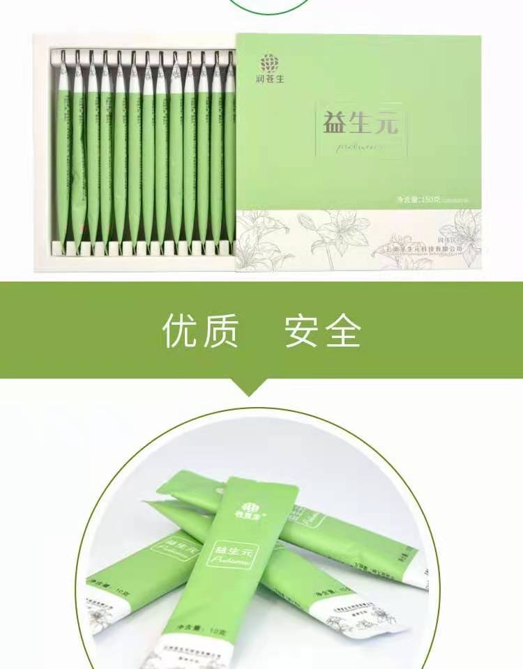 润苍生益生元火热招商——华夏外用产品招商网