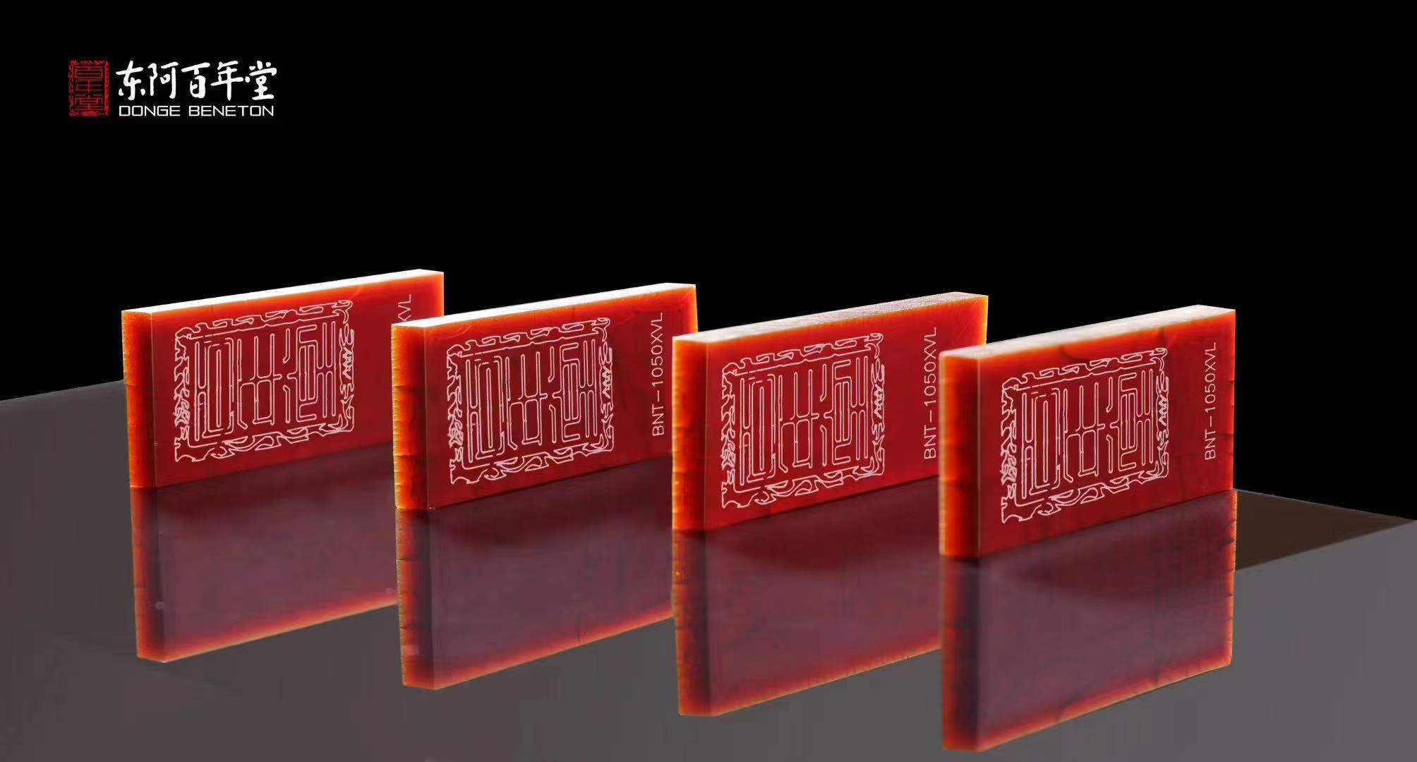 东阿百年堂阿胶批发17763586219——华夏外用产品招商网