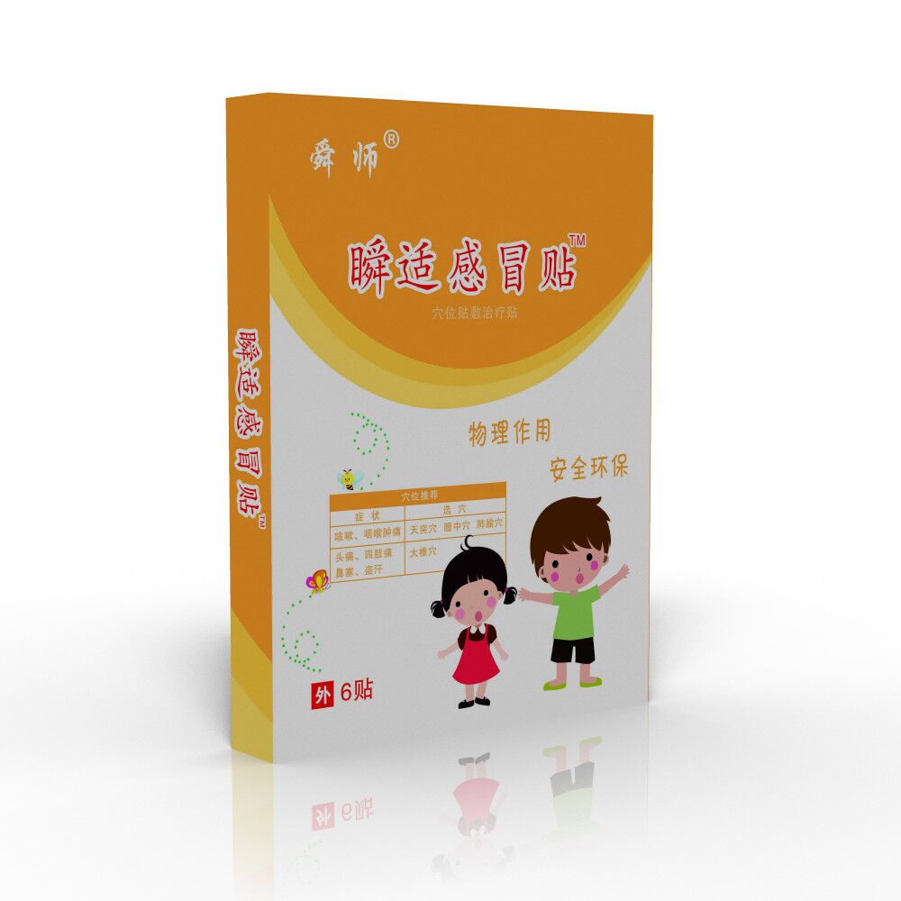 腹泻儿科贴生产厂家招商加工——华夏外用产品招商网