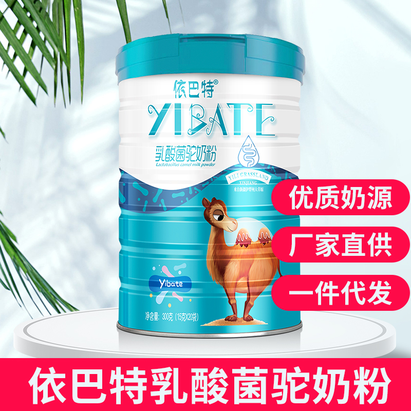 纯骆驼奶粉原材料厂家电话