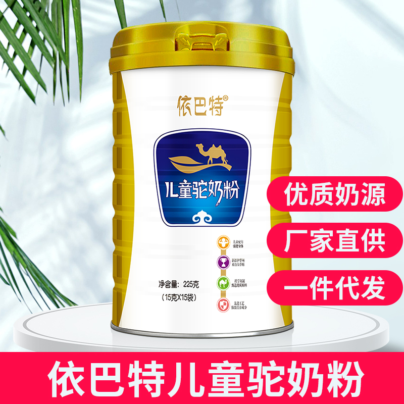 纯骆驼奶粉原材料供应批发