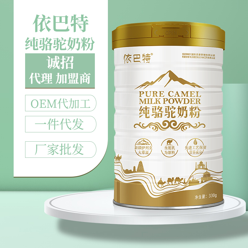 纯骆驼奶粉原材料哪种好