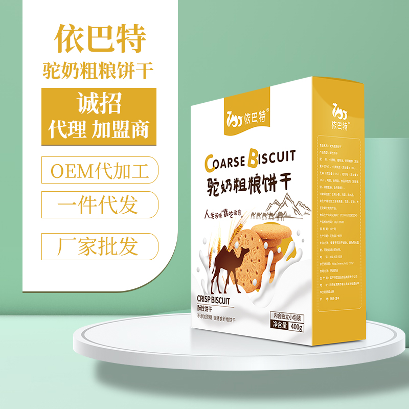 纯骆驼奶粉原材料品牌