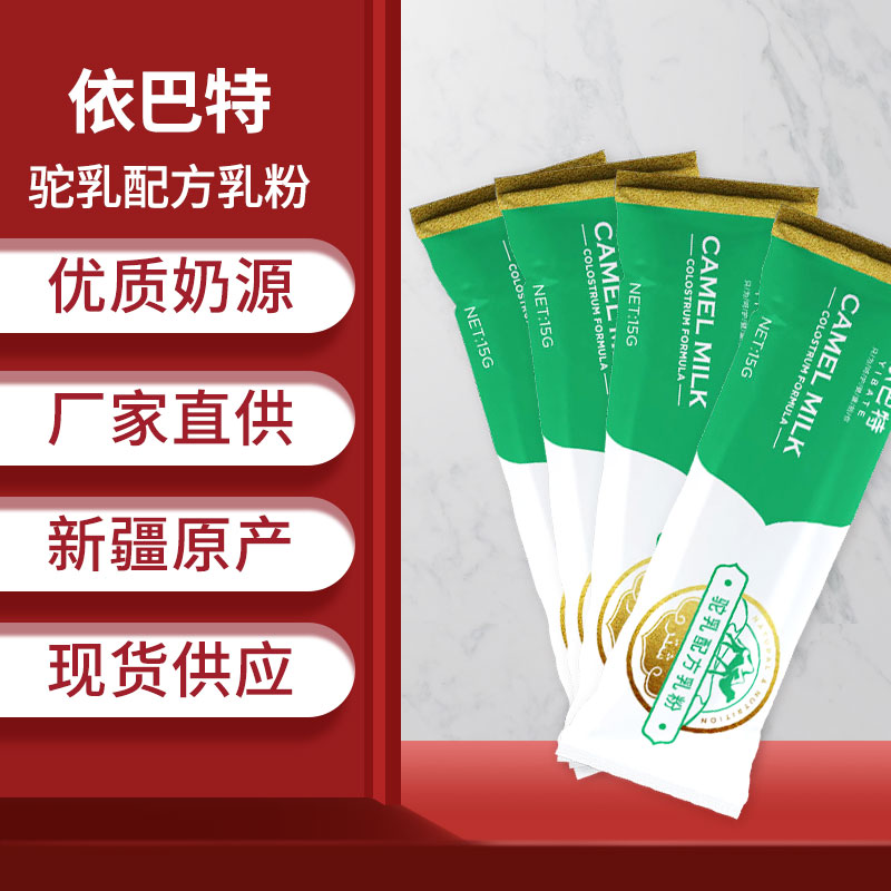 纯骆驼奶粉原材料多钱