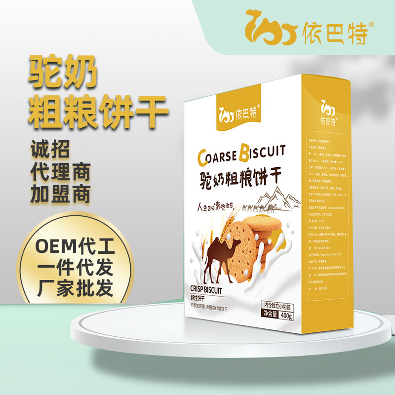 纯骆驼奶粉原材料厂家