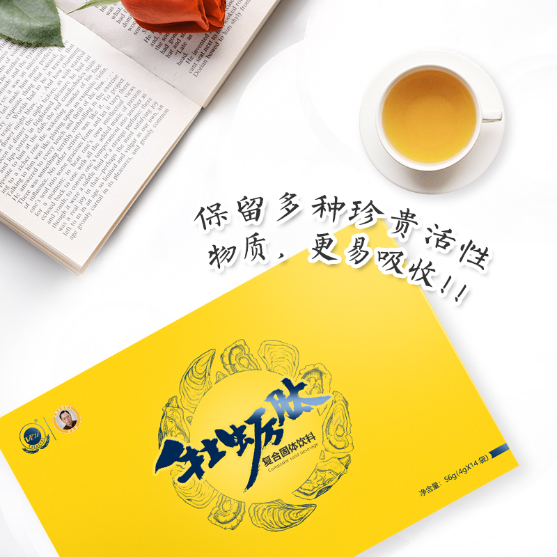 太爱肽 牡蛎肽 新零售 微商 社交电商——华夏外用产品招商网