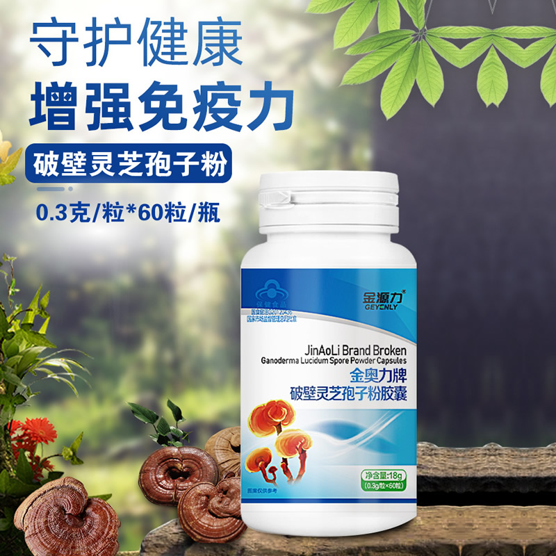 破壁灵芝孢子粉胶囊