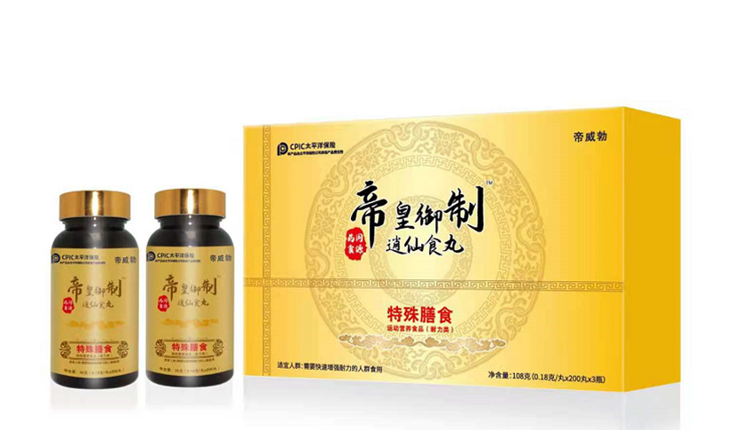 帝皇御制逍仙食丸——华夏外用产品招商网