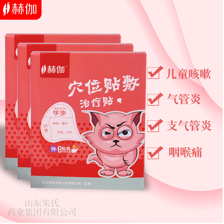儿童穴位贴咳嗽贴——华夏外用产品招商网