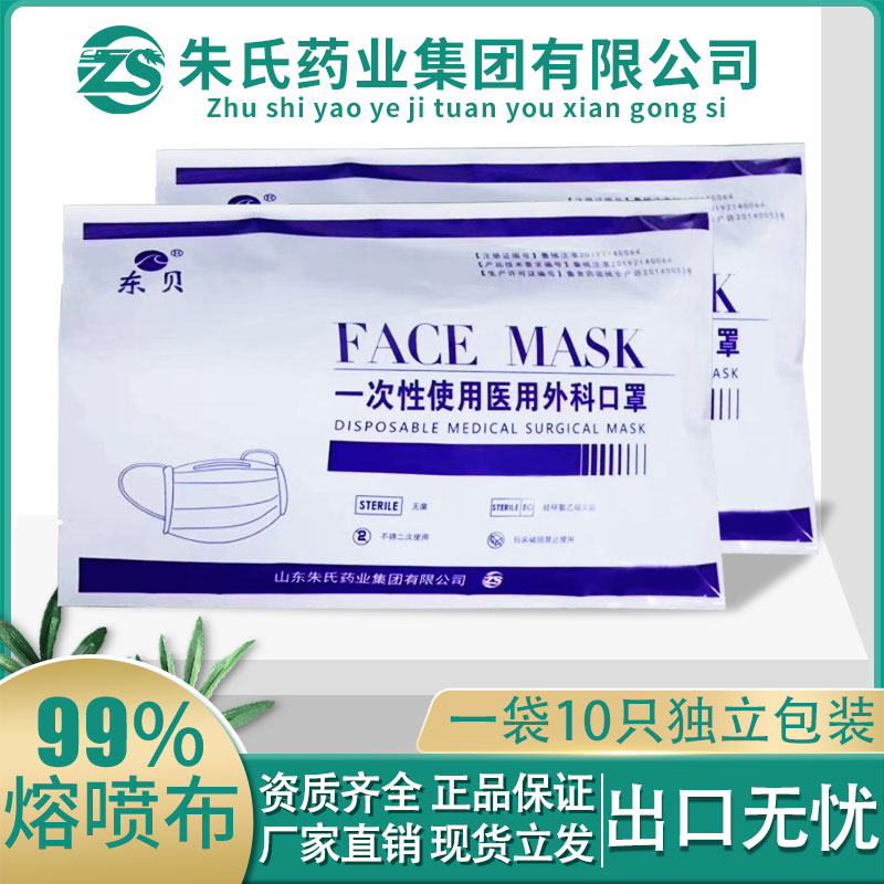 医用外科口罩——华夏外用产品招商网