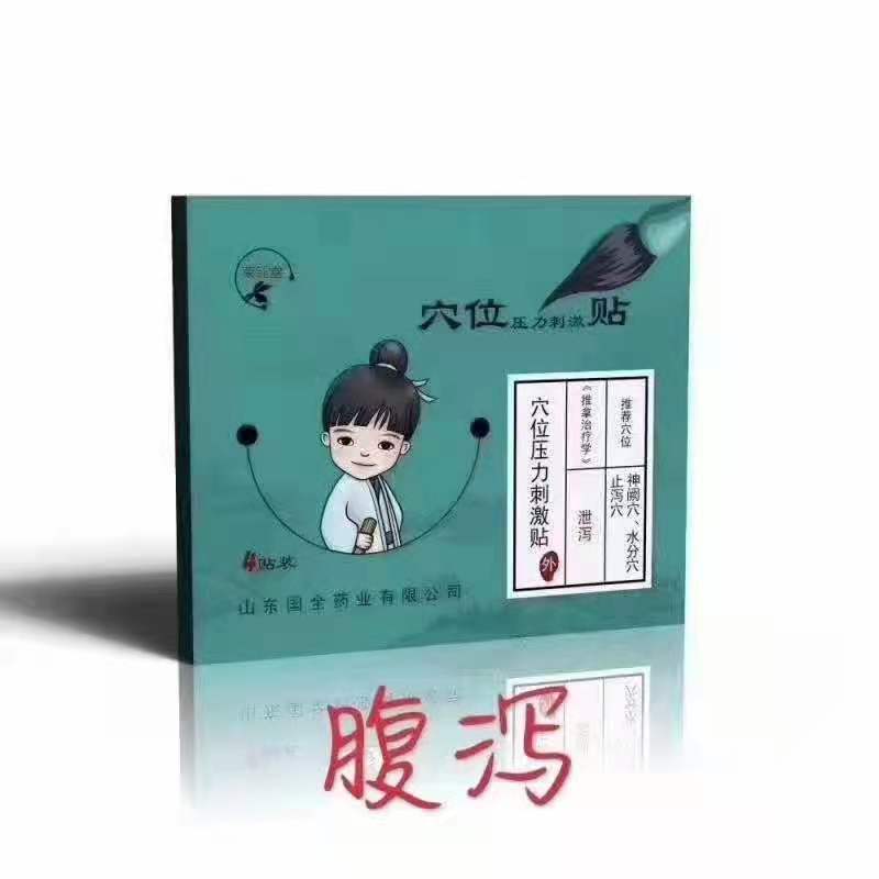 山东国全穴位压力刺激贴腹泻——华夏外用产品招商网