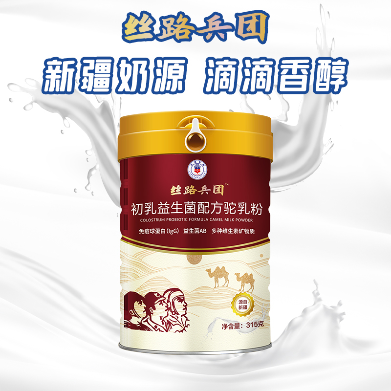 丝路兵团初乳益生菌配方驼乳粉中老年驼奶粉——华夏外用产品招商网
