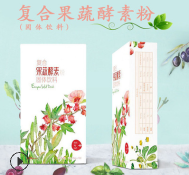 饮典复合果蔬酵素粉批发零售代加工——华夏外用产品招商网