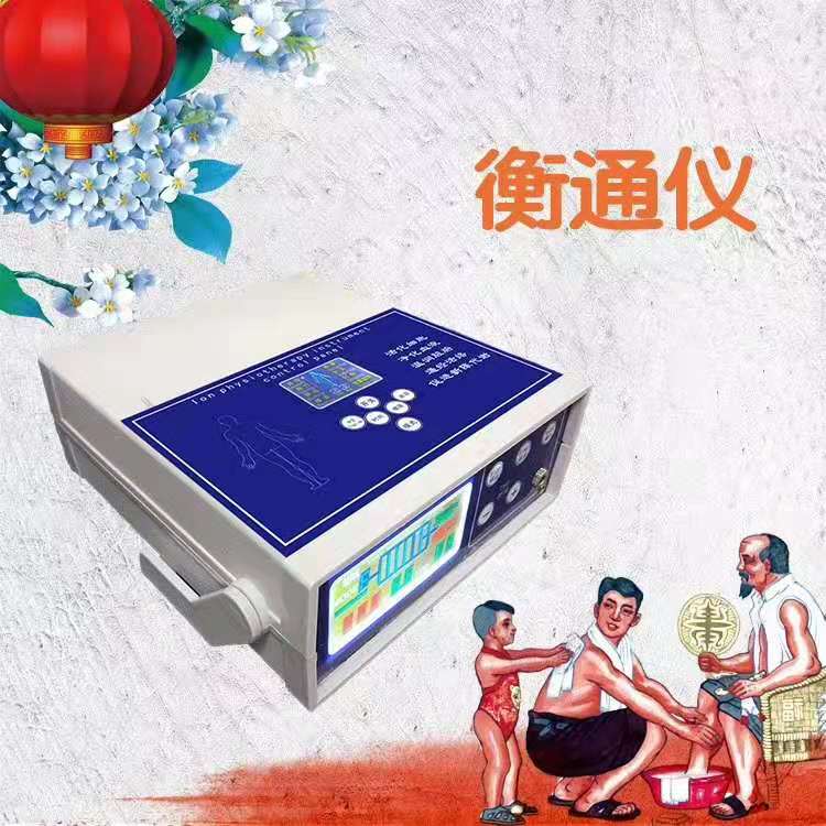 鸿福康源衡通仪——华夏外用产品招商网