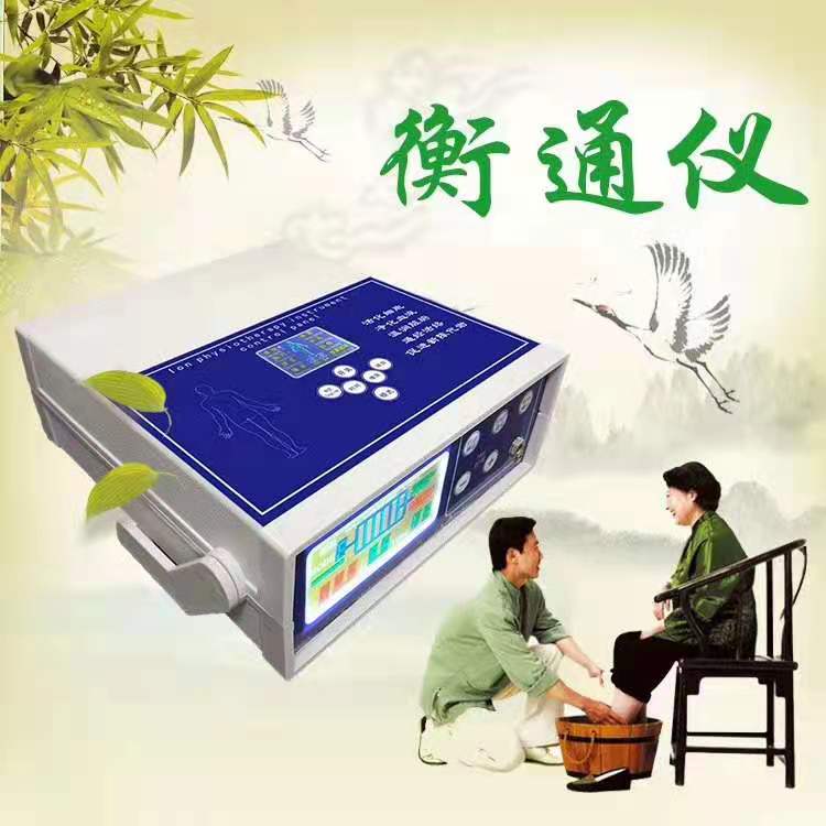 衡通仪对人体的好处——华夏外用产品招商网