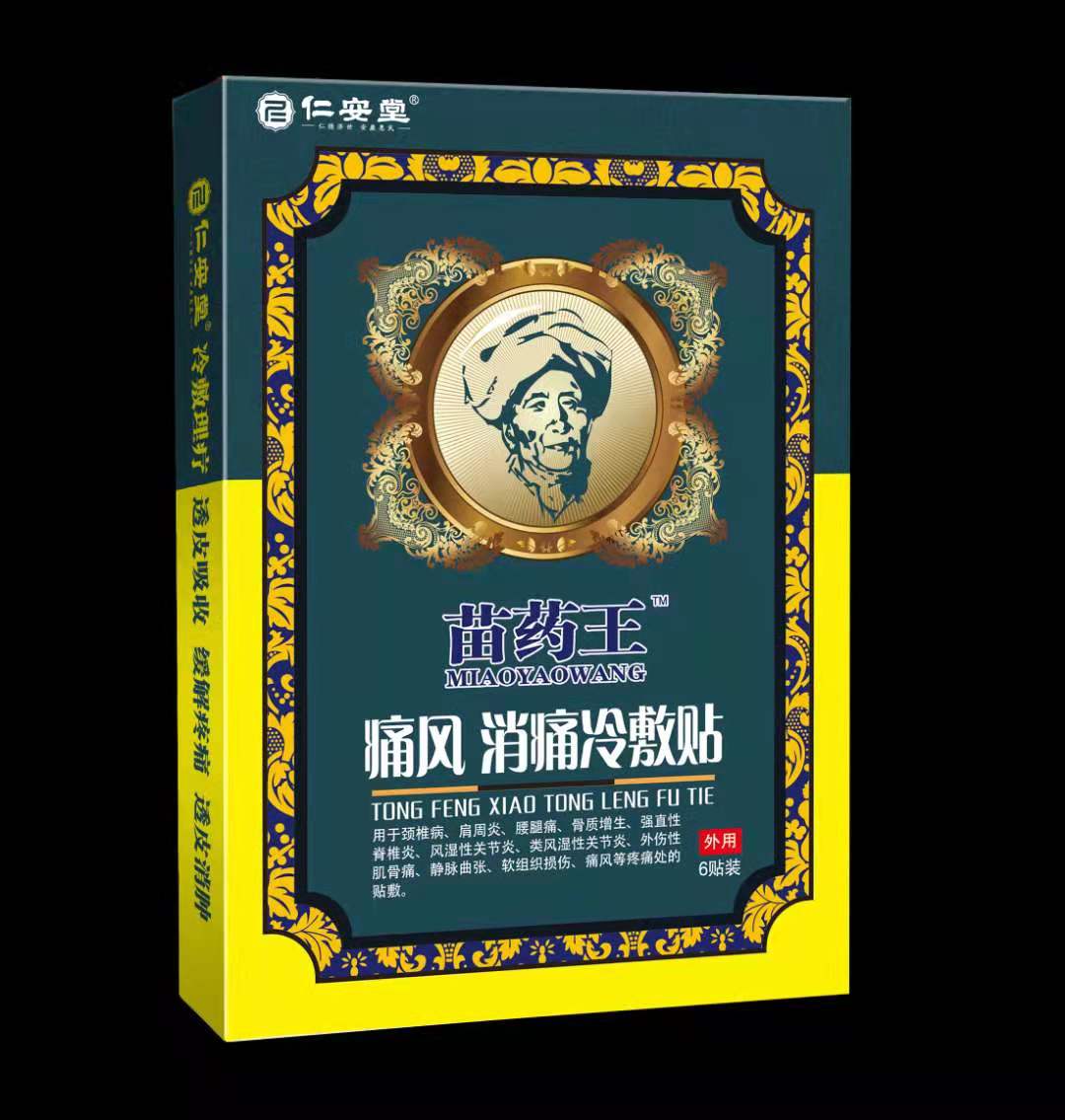 痛风贴（苗药王系列）——华夏外用产品招商网