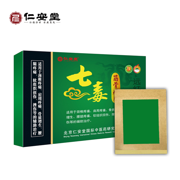 七毒筋骨痛贴（二类绿膏药）——华夏外用产品招商网
