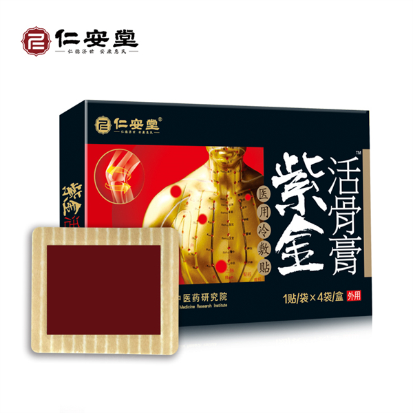 紫金活骨膏——华夏外用产品招商网