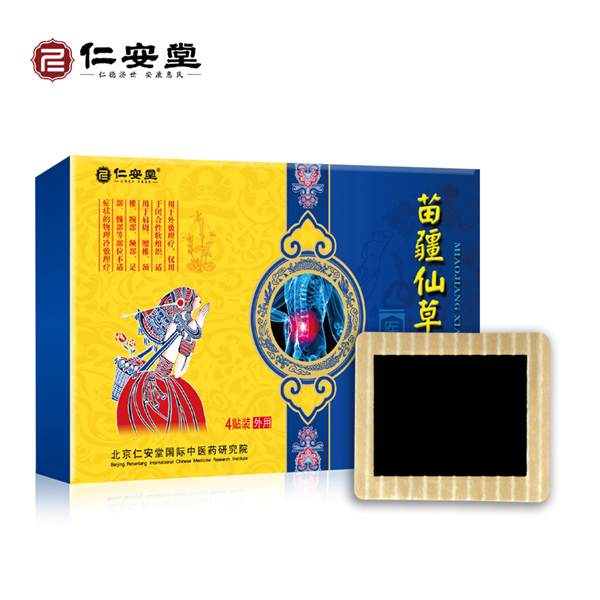 苗疆仙草活骨贴——华夏外用产品招商网
