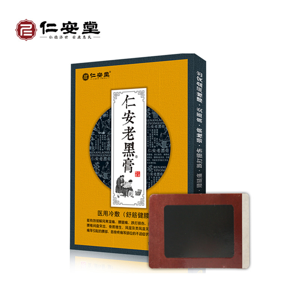 仁安老黑膏（子母双药芯）——华夏外用产品招商网