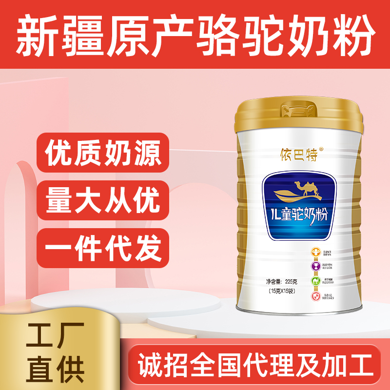 驼乳粉原材料多钱一吨