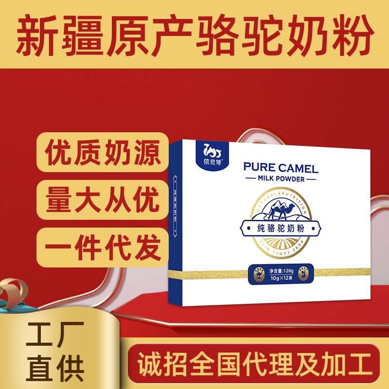 驼乳粉原材料哪种好