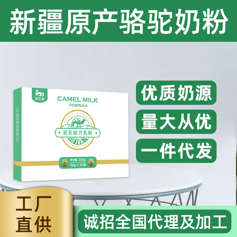 驼乳粉原材料哪个好