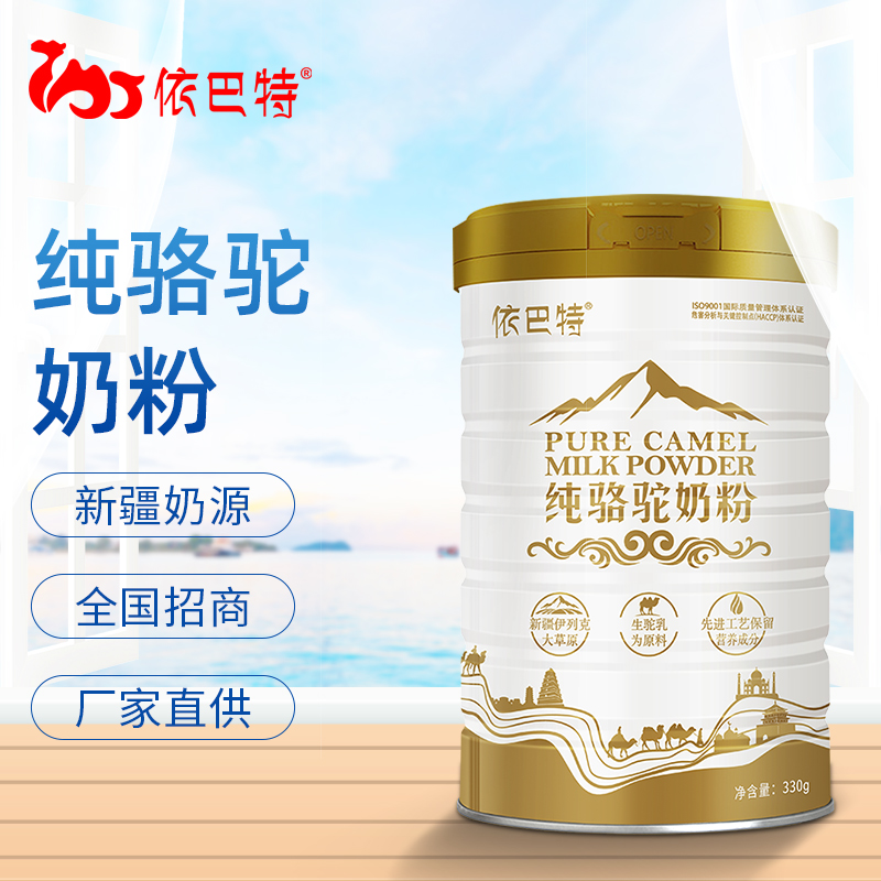 驼乳粉原材料批发供应