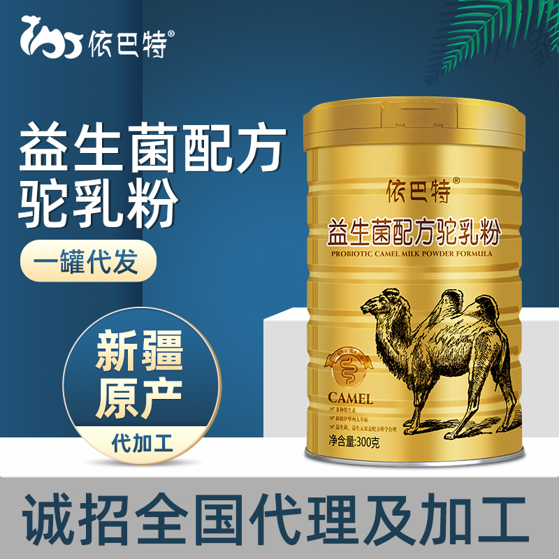 骆驼奶oem代工哪种好