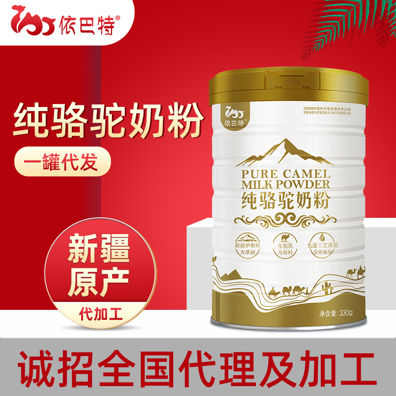 骆驼奶oem代工品牌