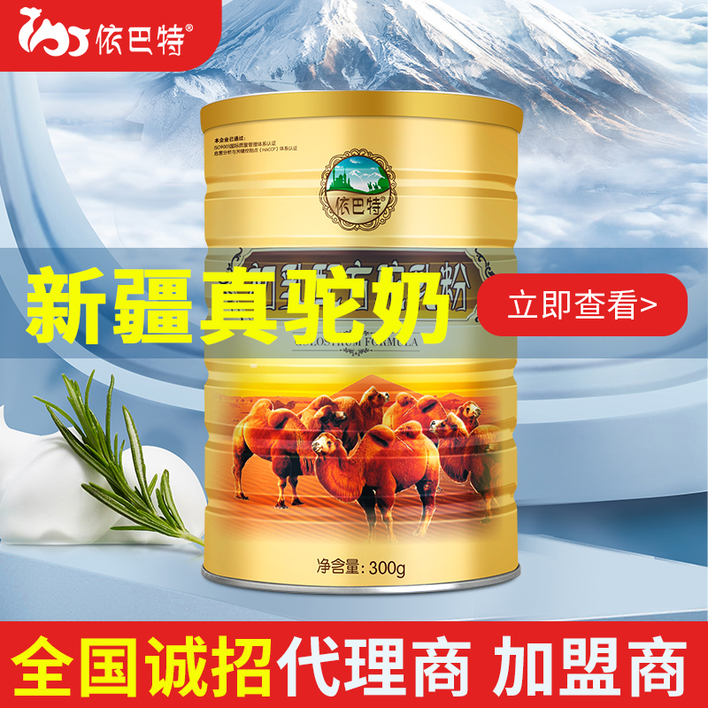 骆驼奶oem代工电话