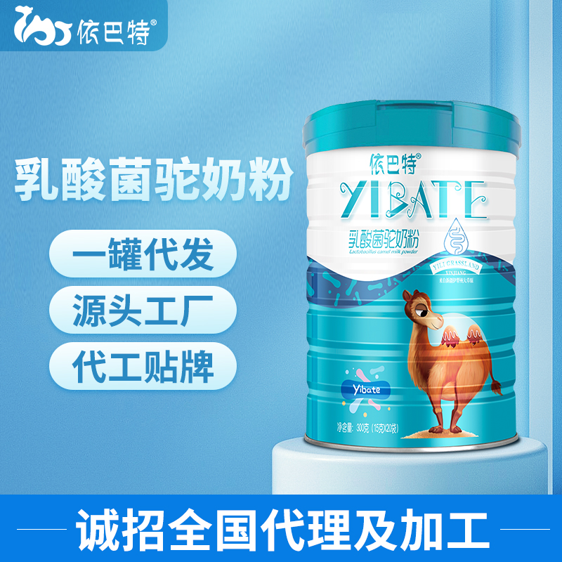 骆驼奶oem代工供应