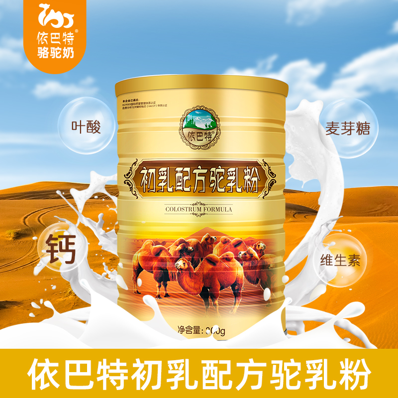 骆驼奶oem贴牌供应