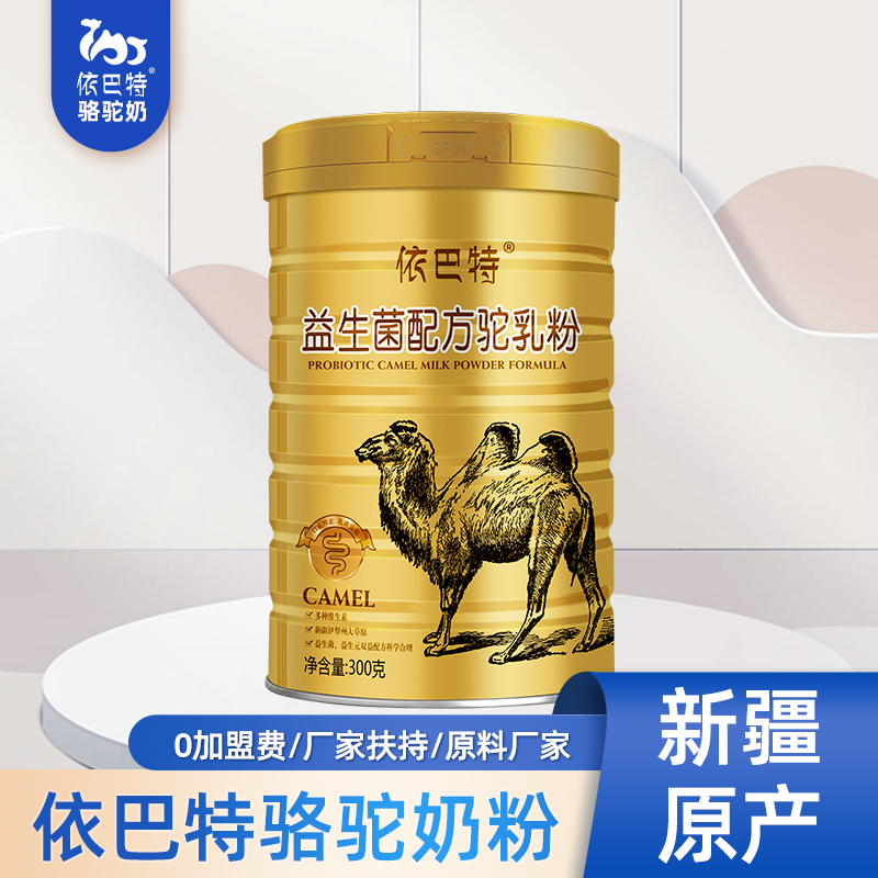 驼乳粉原材料哪家比较好