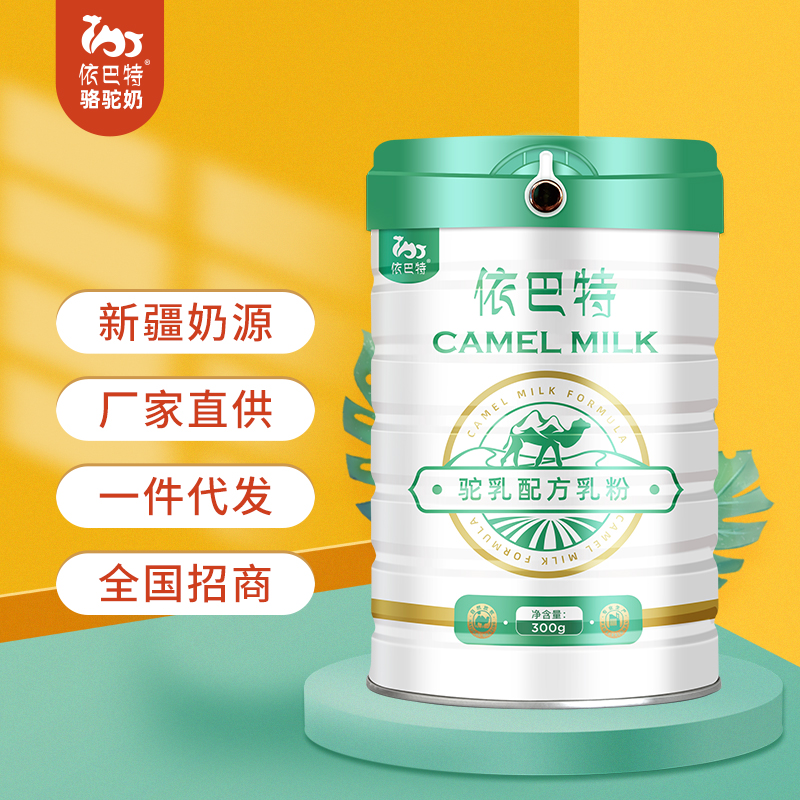 驼乳粉原材料多少钱