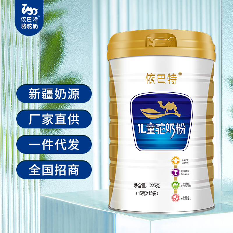 驼奶粉原材料生产厂家