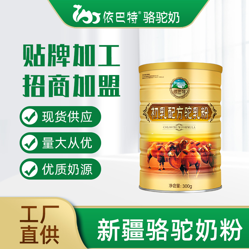 驼乳粉原材料多钱