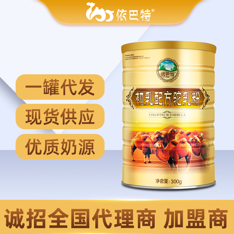 骆驼奶oem代工哪家好