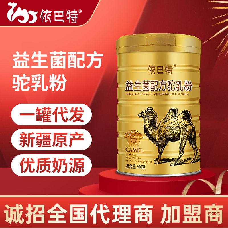 骆驼奶粉oem代工厂家