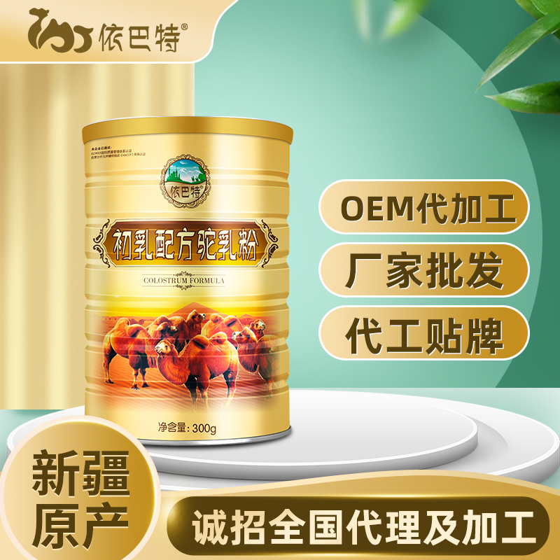 骆驼奶oem代工价格